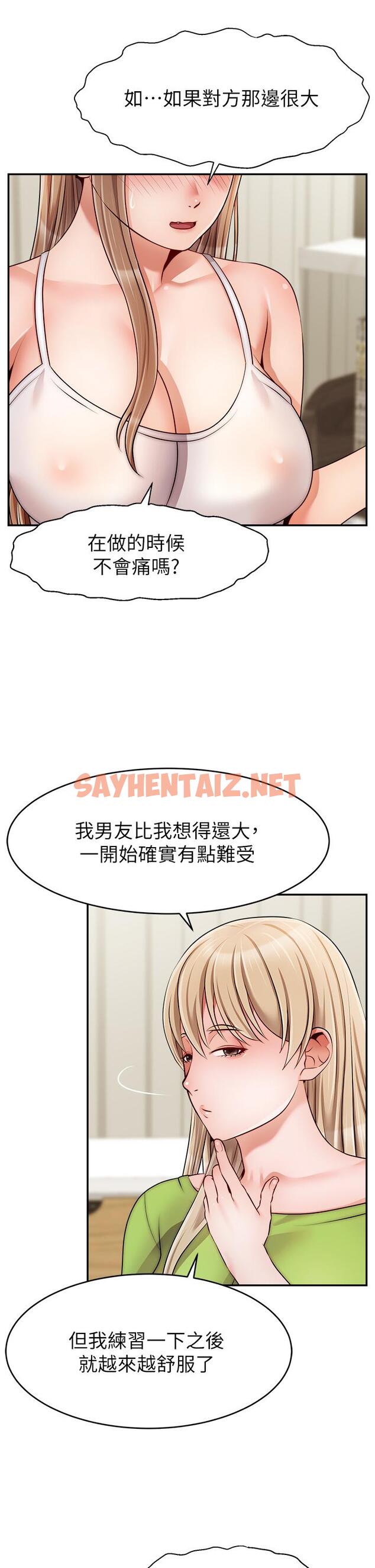 查看漫画爸爸，請進! - 第40話-用羞恥的姿勢被操翻天 - sayhentaiz.net中的888718图片