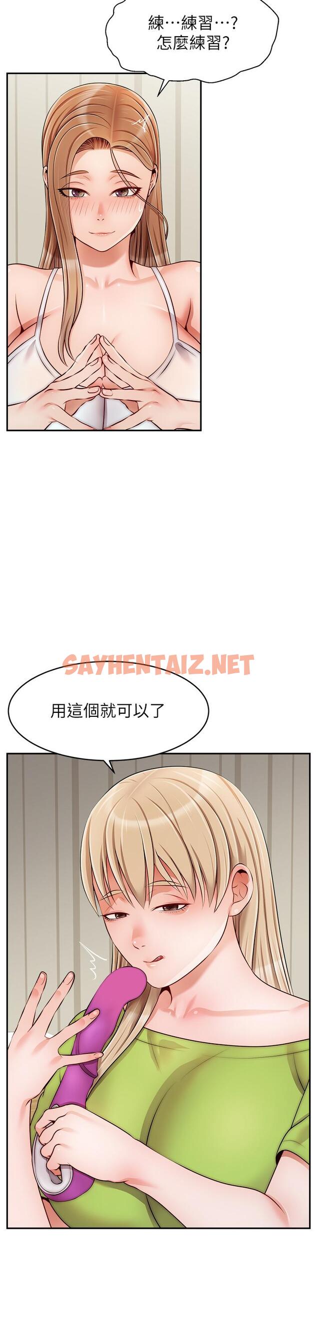 查看漫画爸爸，請進! - 第40話-用羞恥的姿勢被操翻天 - sayhentaiz.net中的888719图片