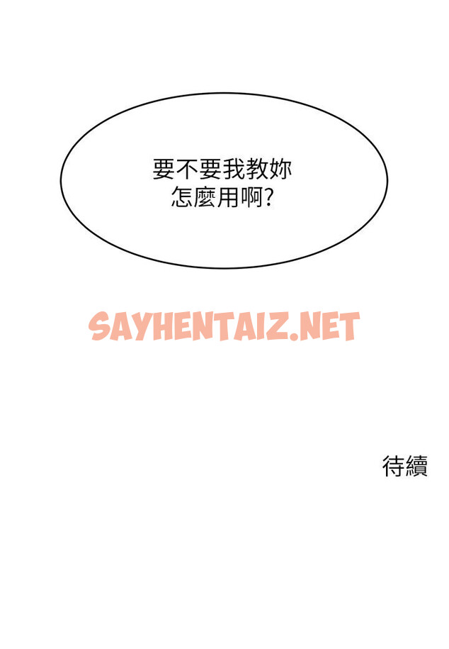 查看漫画爸爸，請進! - 第40話-用羞恥的姿勢被操翻天 - sayhentaiz.net中的888720图片