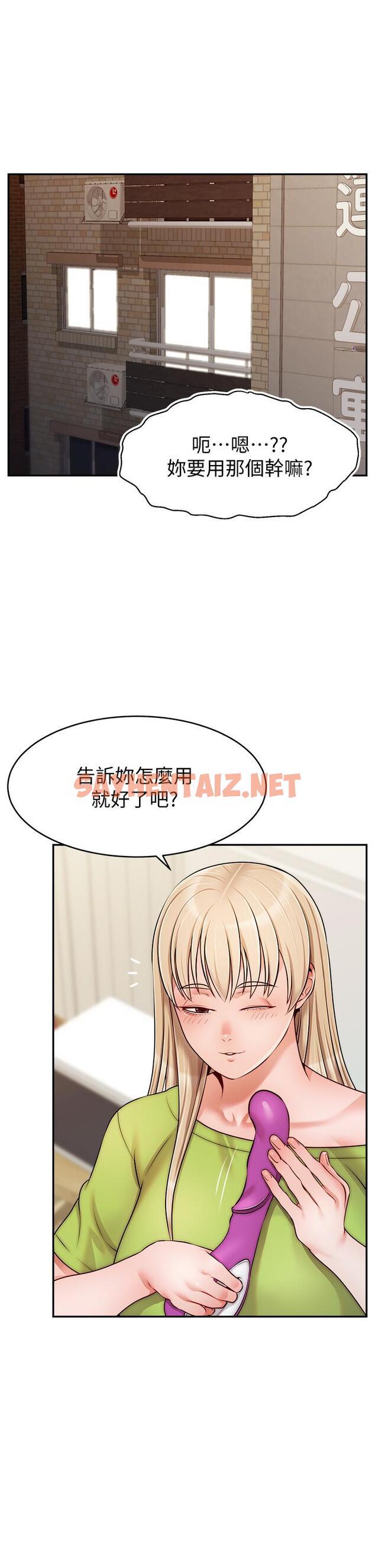 查看漫画爸爸，請進! - 第41話-用按摩棒讓恩書高潮 - sayhentaiz.net中的891563图片