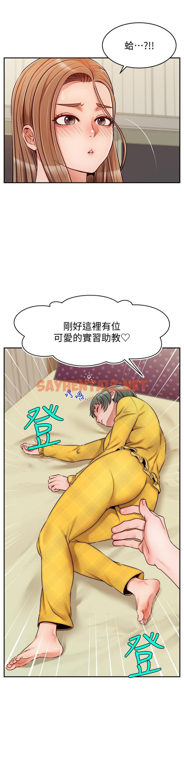 查看漫画爸爸，請進! - 第41話-用按摩棒讓恩書高潮 - sayhentaiz.net中的891564图片