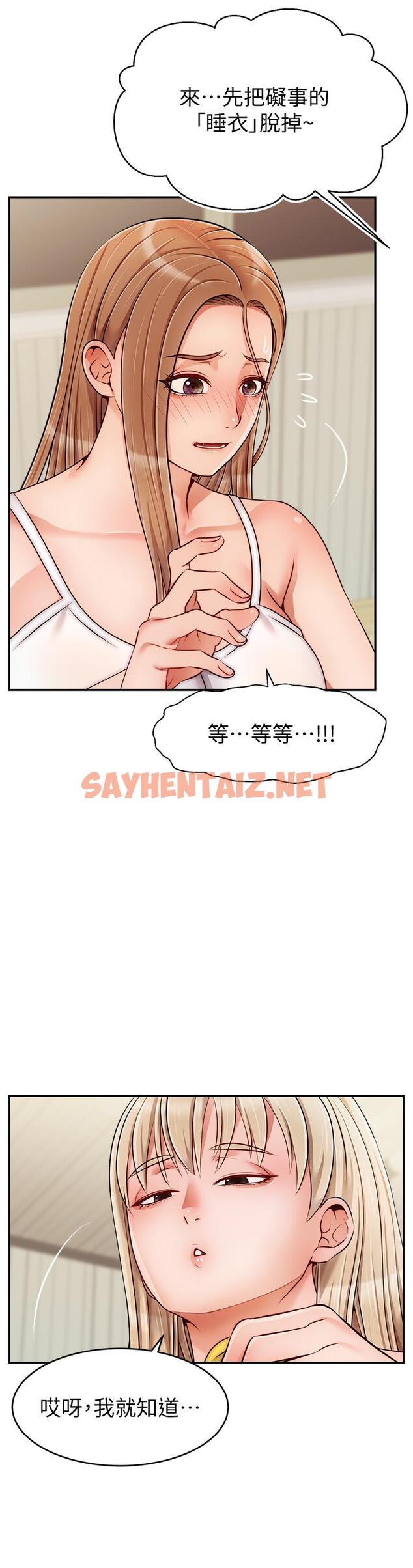 查看漫画爸爸，請進! - 第41話-用按摩棒讓恩書高潮 - sayhentaiz.net中的891565图片