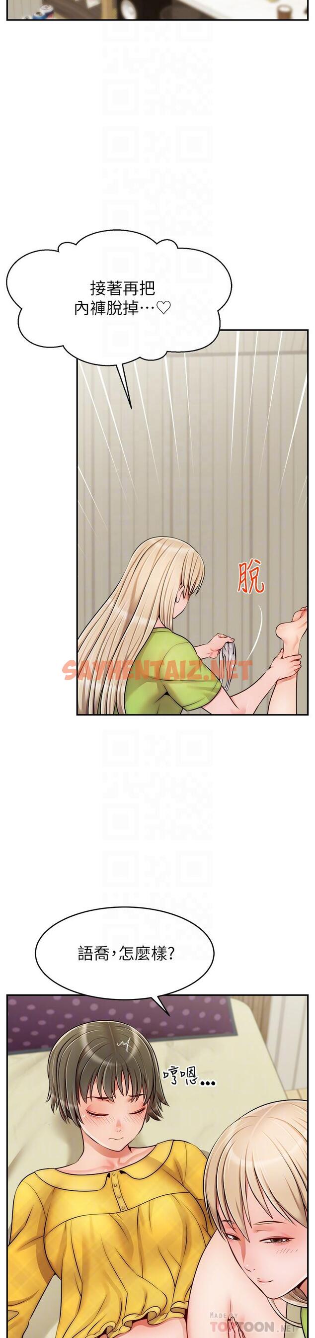 查看漫画爸爸，請進! - 第41話-用按摩棒讓恩書高潮 - sayhentaiz.net中的891568图片