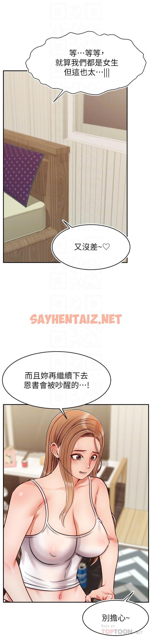 查看漫画爸爸，請進! - 第41話-用按摩棒讓恩書高潮 - sayhentaiz.net中的891570图片