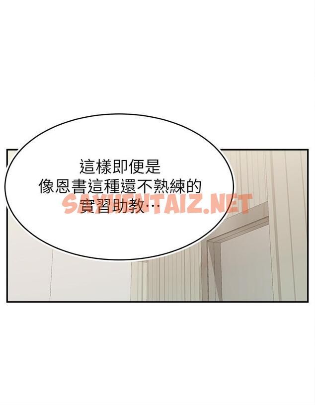 查看漫画爸爸，請進! - 第41話-用按摩棒讓恩書高潮 - sayhentaiz.net中的891577图片