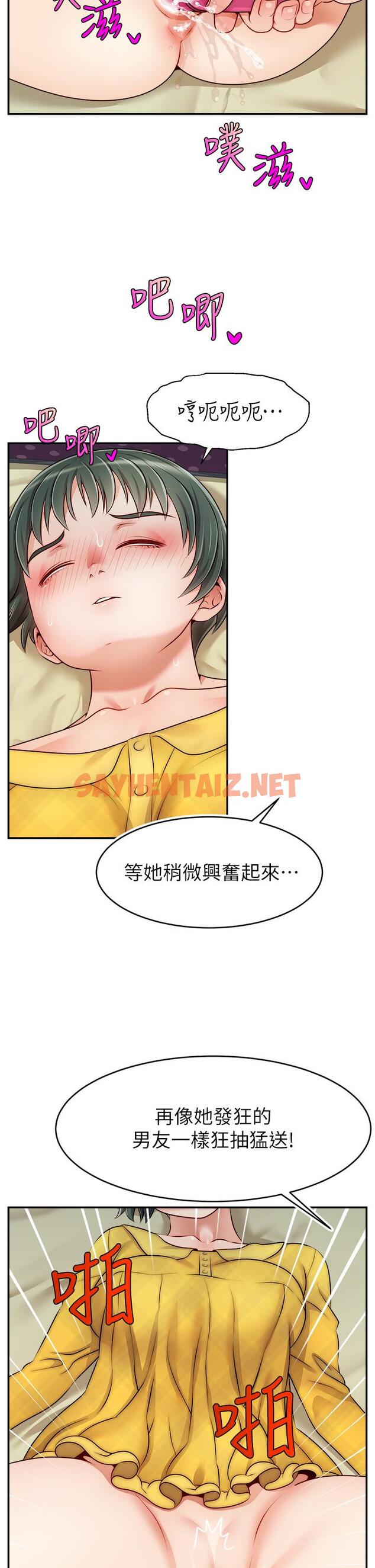 查看漫画爸爸，請進! - 第41話-用按摩棒讓恩書高潮 - sayhentaiz.net中的891579图片