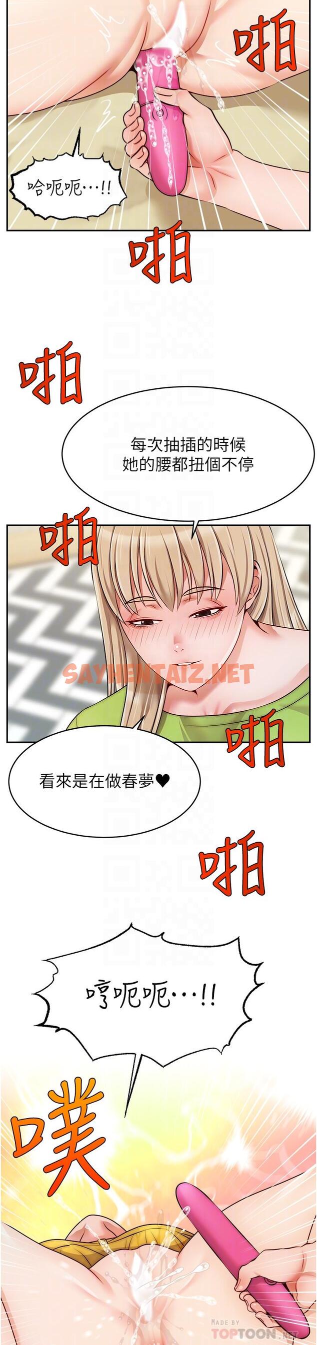 查看漫画爸爸，請進! - 第41話-用按摩棒讓恩書高潮 - sayhentaiz.net中的891580图片