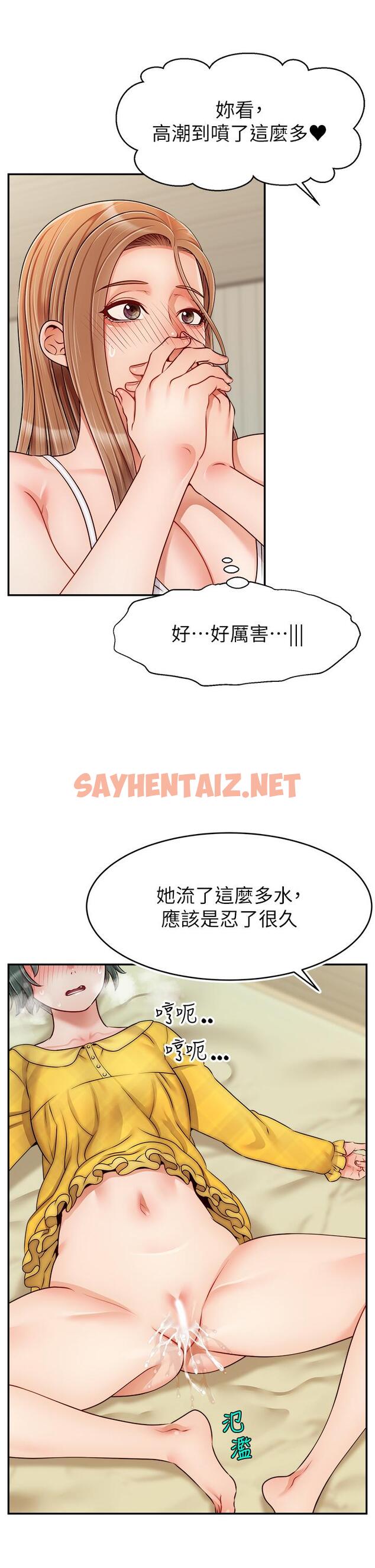 查看漫画爸爸，請進! - 第41話-用按摩棒讓恩書高潮 - sayhentaiz.net中的891582图片