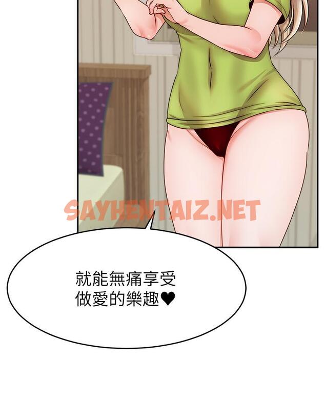 查看漫画爸爸，請進! - 第41話-用按摩棒讓恩書高潮 - sayhentaiz.net中的891585图片