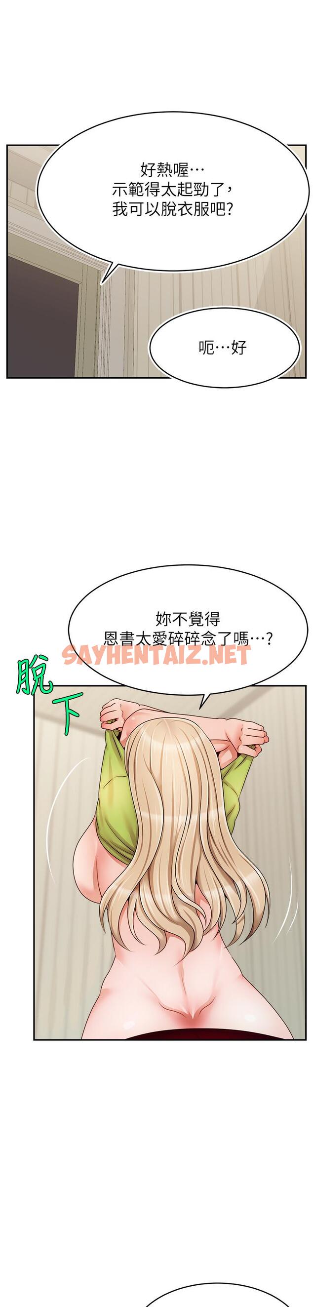 查看漫画爸爸，請進! - 第41話-用按摩棒讓恩書高潮 - sayhentaiz.net中的891586图片