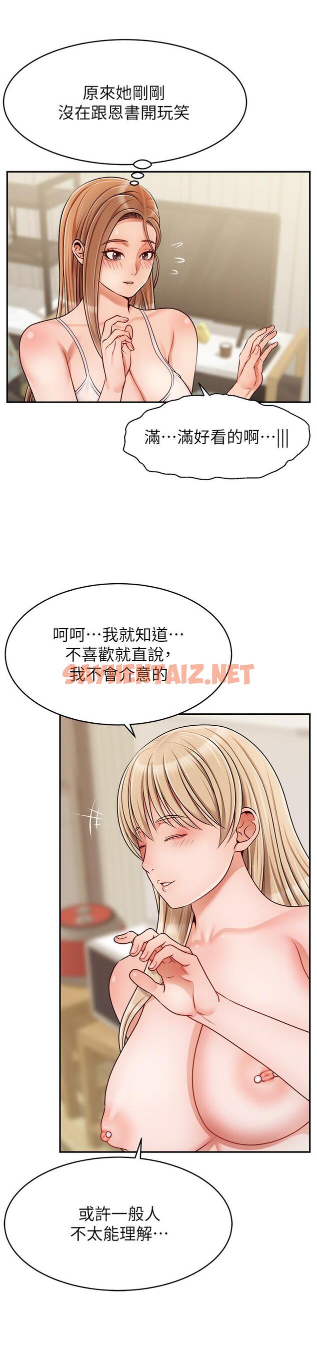 查看漫画爸爸，請進! - 第41話-用按摩棒讓恩書高潮 - sayhentaiz.net中的891588图片