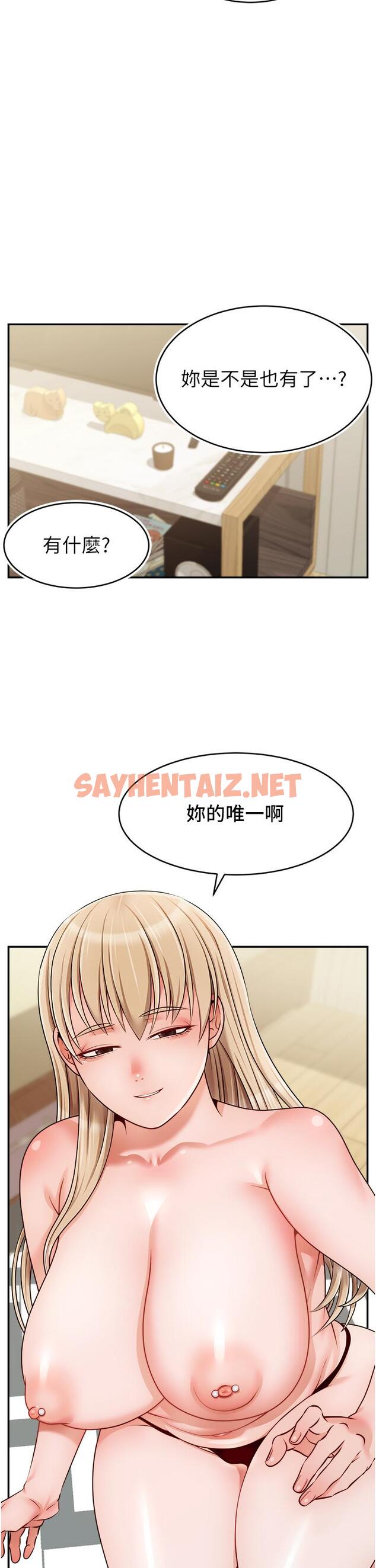 查看漫画爸爸，請進! - 第41話-用按摩棒讓恩書高潮 - sayhentaiz.net中的891591图片