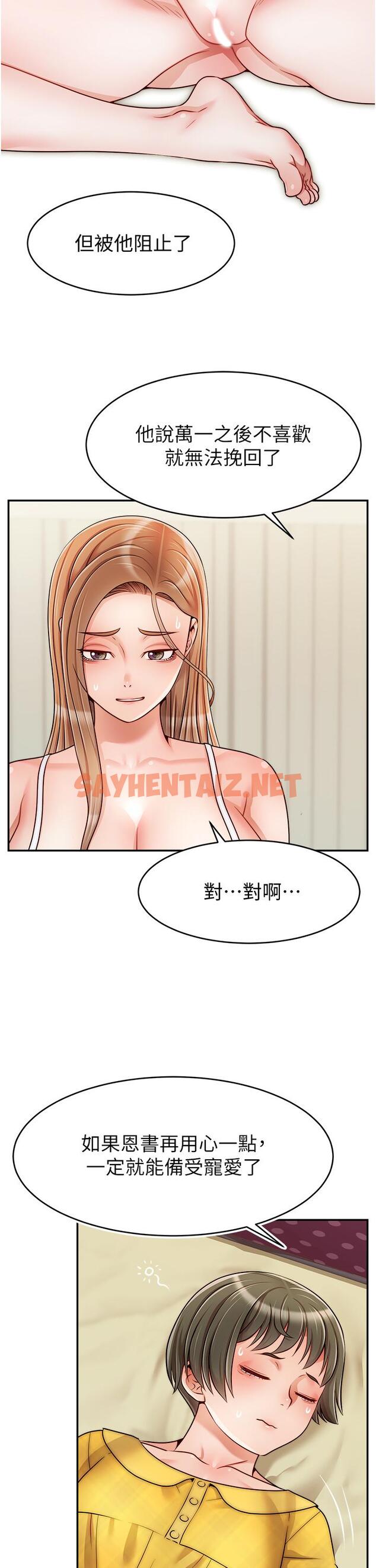 查看漫画爸爸，請進! - 第41話-用按摩棒讓恩書高潮 - sayhentaiz.net中的891595图片