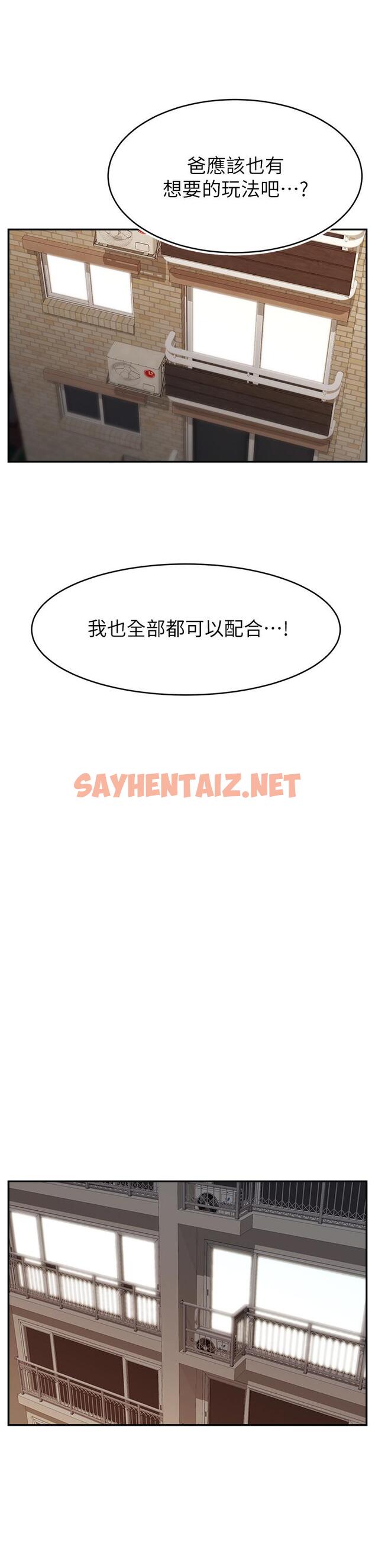 查看漫画爸爸，請進! - 第41話-用按摩棒讓恩書高潮 - sayhentaiz.net中的891598图片