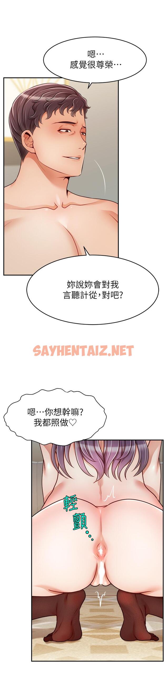 查看漫画爸爸，請進! - 第41話-用按摩棒讓恩書高潮 - sayhentaiz.net中的891602图片