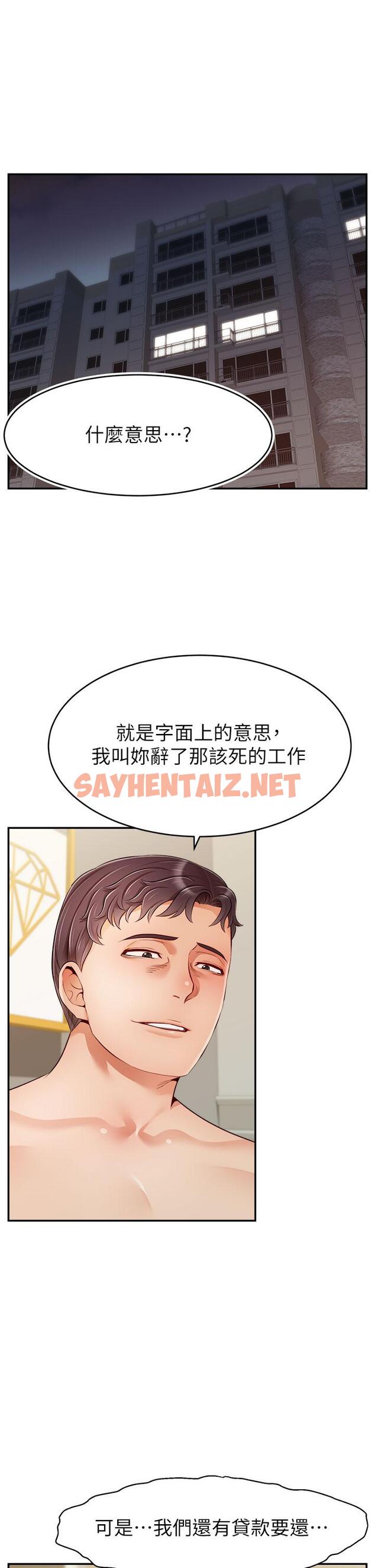 查看漫画爸爸，請進! - 第42話-被情趣用品插到大量噴水 - sayhentaiz.net中的893823图片