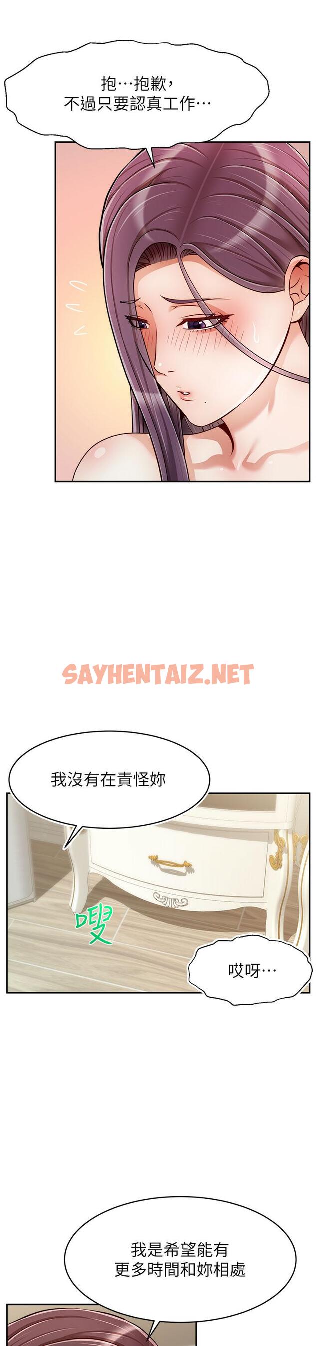 查看漫画爸爸，請進! - 第42話-被情趣用品插到大量噴水 - sayhentaiz.net中的893825图片