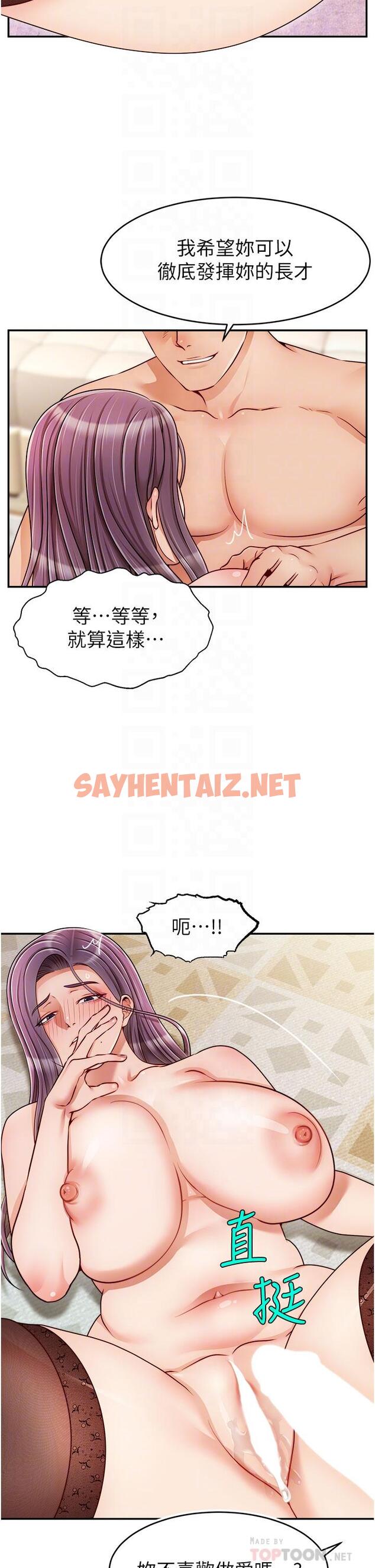 查看漫画爸爸，請進! - 第42話-被情趣用品插到大量噴水 - sayhentaiz.net中的893832图片