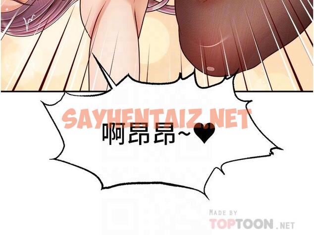 查看漫画爸爸，請進! - 第42話-被情趣用品插到大量噴水 - sayhentaiz.net中的893834图片