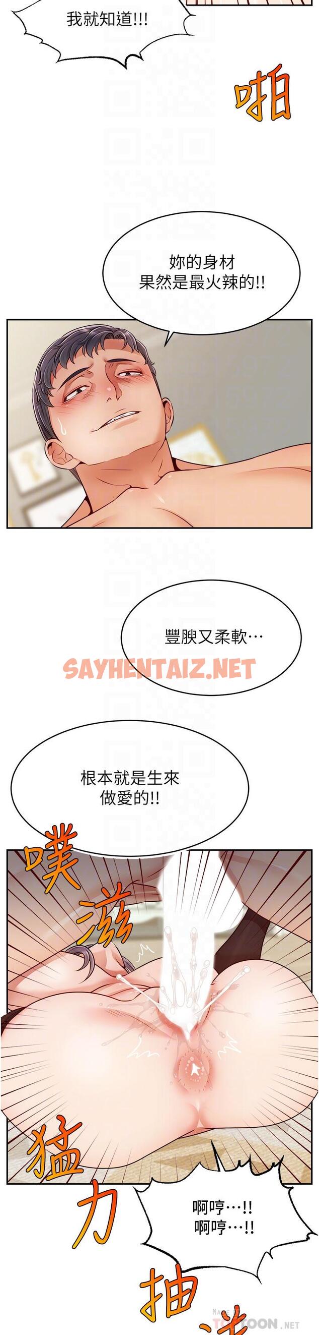 查看漫画爸爸，請進! - 第42話-被情趣用品插到大量噴水 - sayhentaiz.net中的893836图片