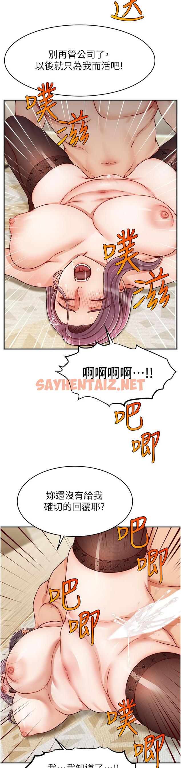 查看漫画爸爸，請進! - 第42話-被情趣用品插到大量噴水 - sayhentaiz.net中的893837图片