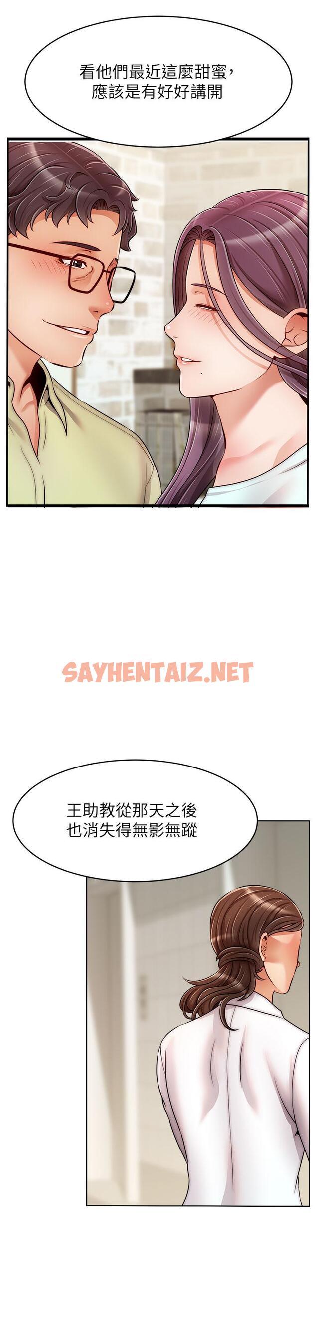 查看漫画爸爸，請進! - 第42話-被情趣用品插到大量噴水 - sayhentaiz.net中的893844图片