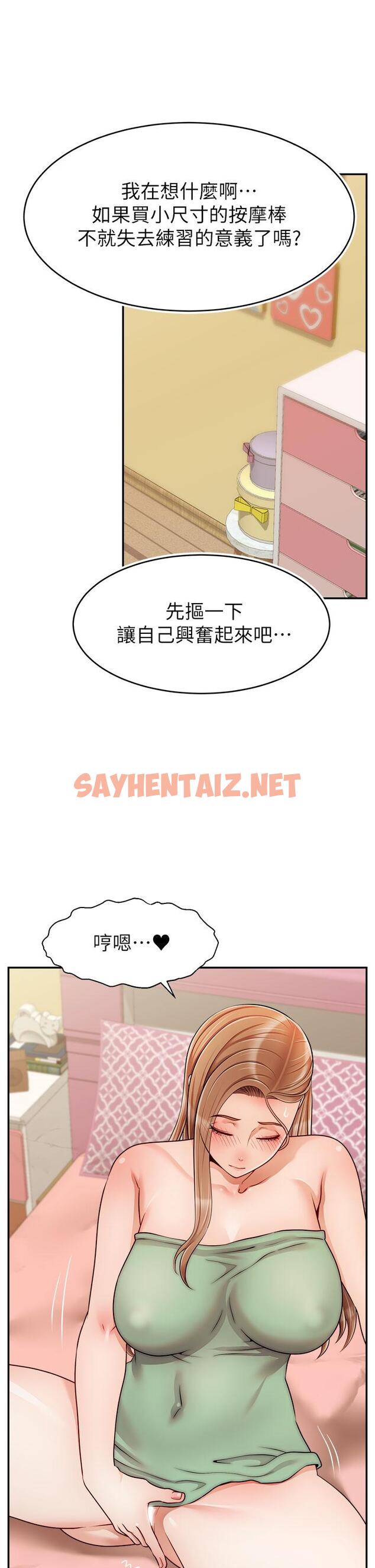 查看漫画爸爸，請進! - 第42話-被情趣用品插到大量噴水 - sayhentaiz.net中的893851图片