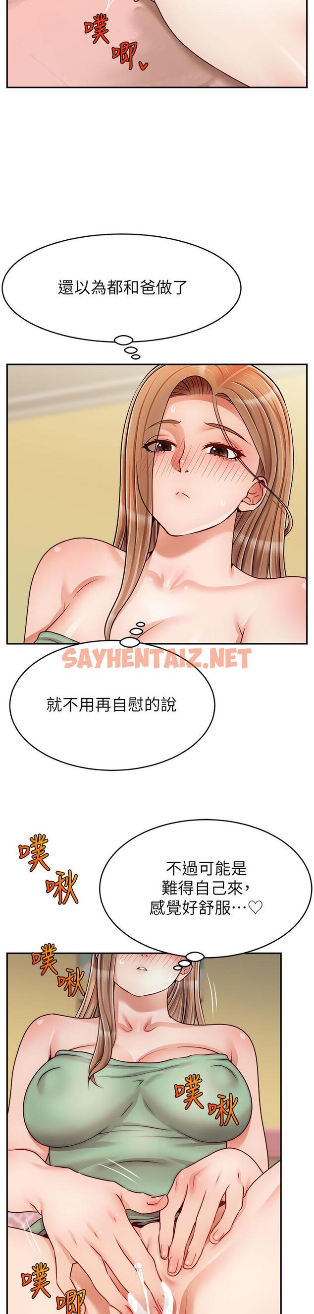 查看漫画爸爸，請進! - 第42話-被情趣用品插到大量噴水 - sayhentaiz.net中的893852图片