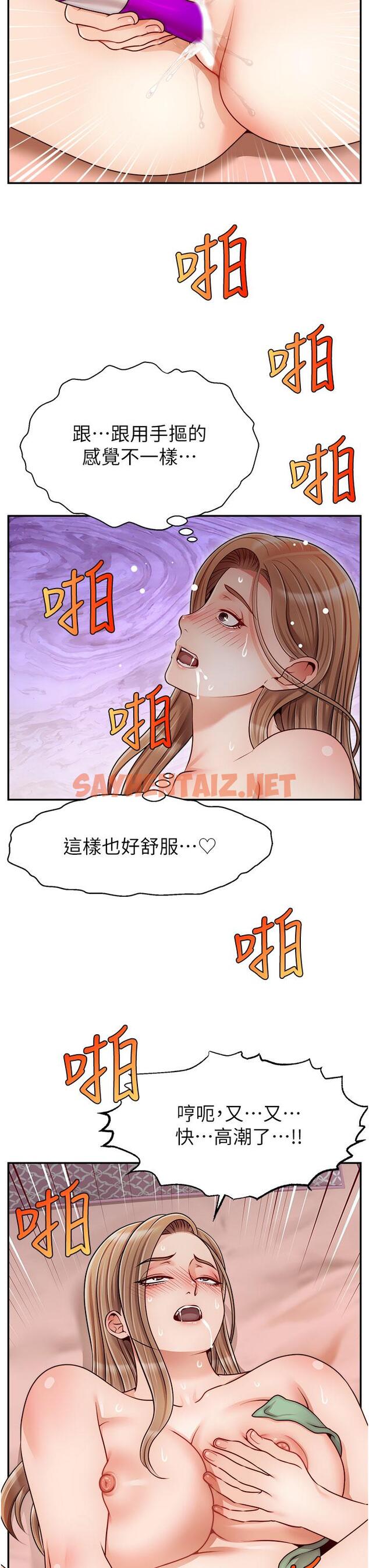 查看漫画爸爸，請進! - 第42話-被情趣用品插到大量噴水 - sayhentaiz.net中的893857图片