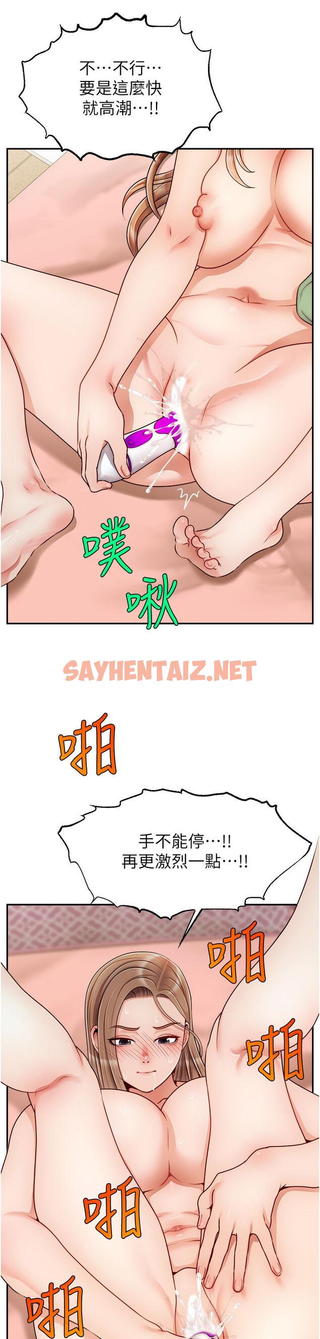 查看漫画爸爸，請進! - 第42話-被情趣用品插到大量噴水 - sayhentaiz.net中的893859图片