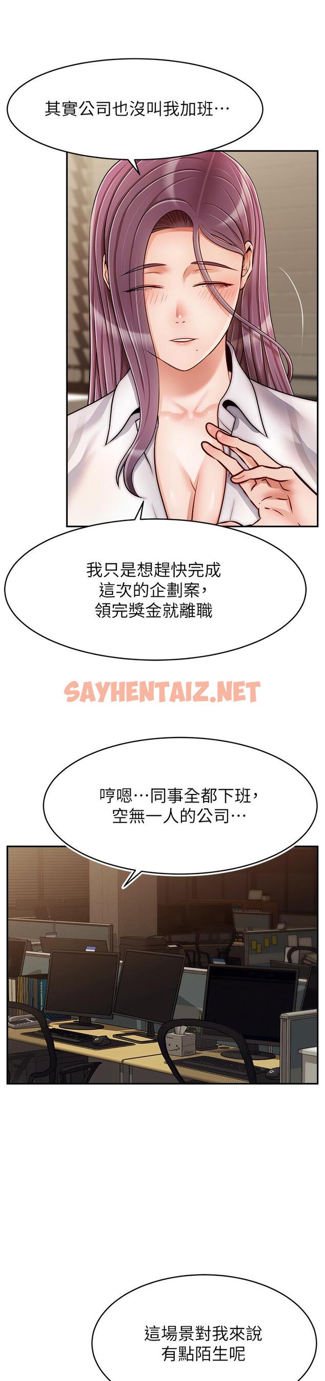 查看漫画爸爸，請進! - 第43話-課長，你怎麼這麼騷 - sayhentaiz.net中的896504图片