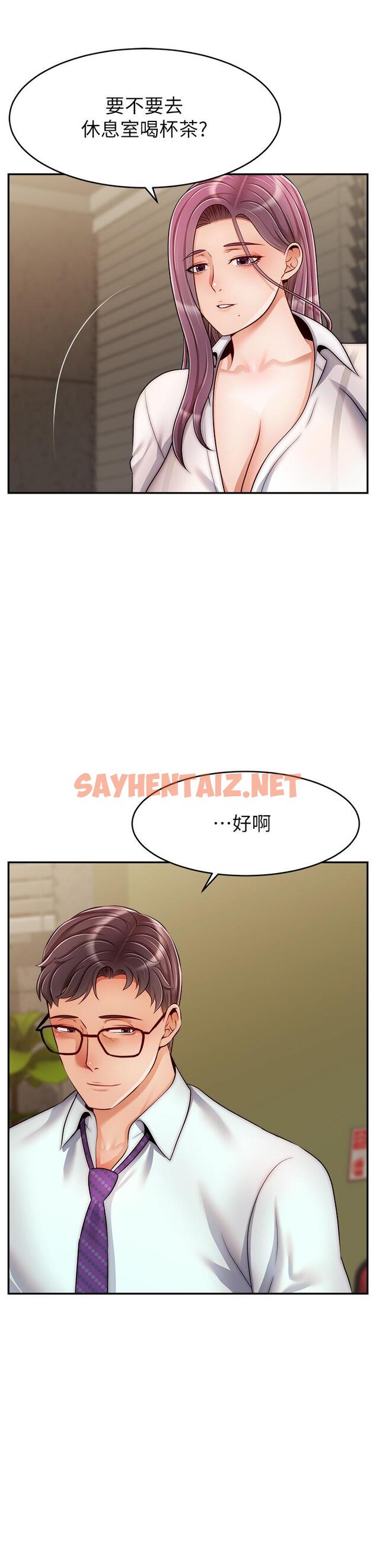 查看漫画爸爸，請進! - 第43話-課長，你怎麼這麼騷 - sayhentaiz.net中的896506图片