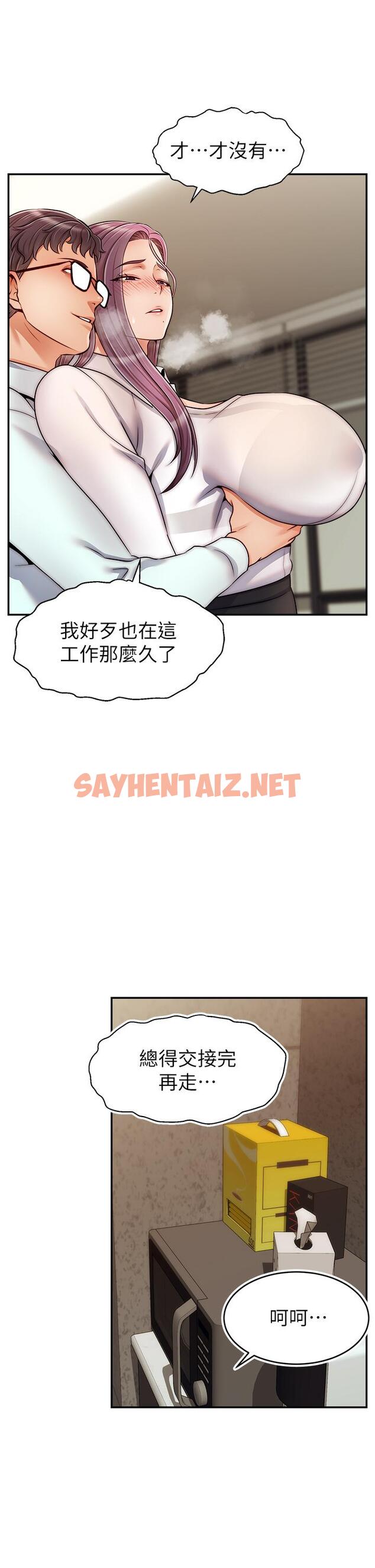 查看漫画爸爸，請進! - 第43話-課長，你怎麼這麼騷 - sayhentaiz.net中的896510图片