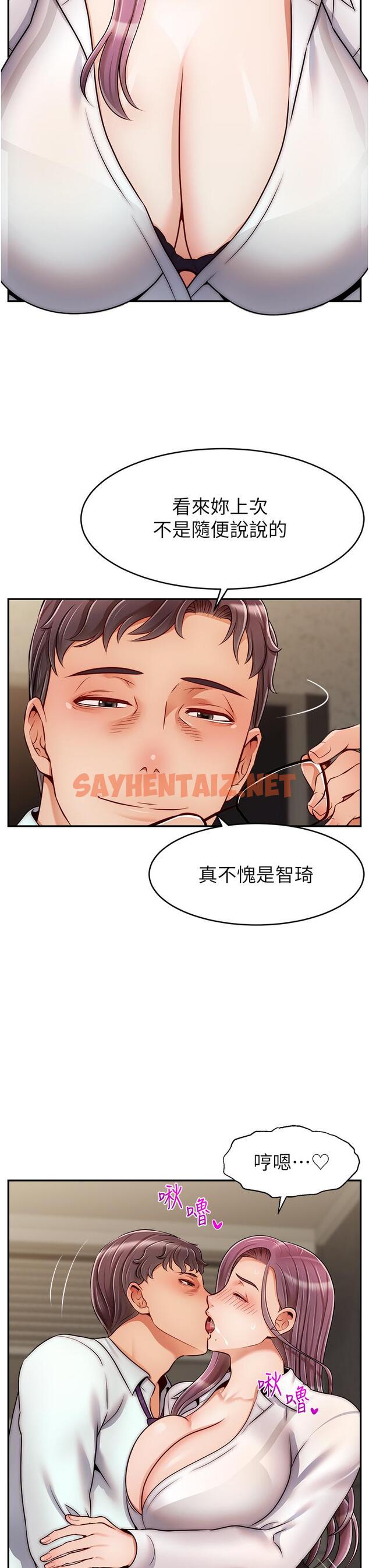 查看漫画爸爸，請進! - 第43話-課長，你怎麼這麼騷 - sayhentaiz.net中的896512图片