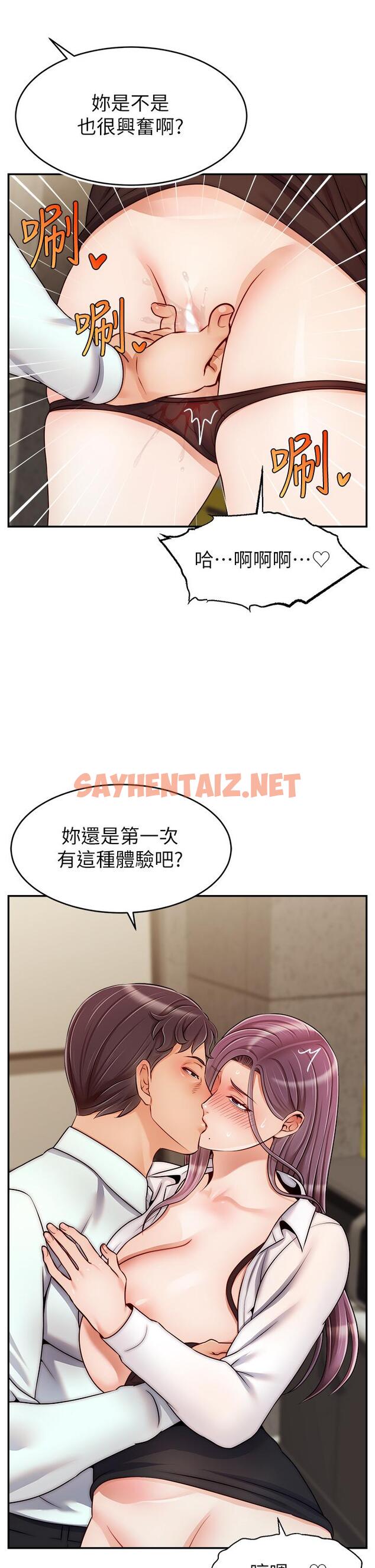 查看漫画爸爸，請進! - 第43話-課長，你怎麼這麼騷 - sayhentaiz.net中的896514图片