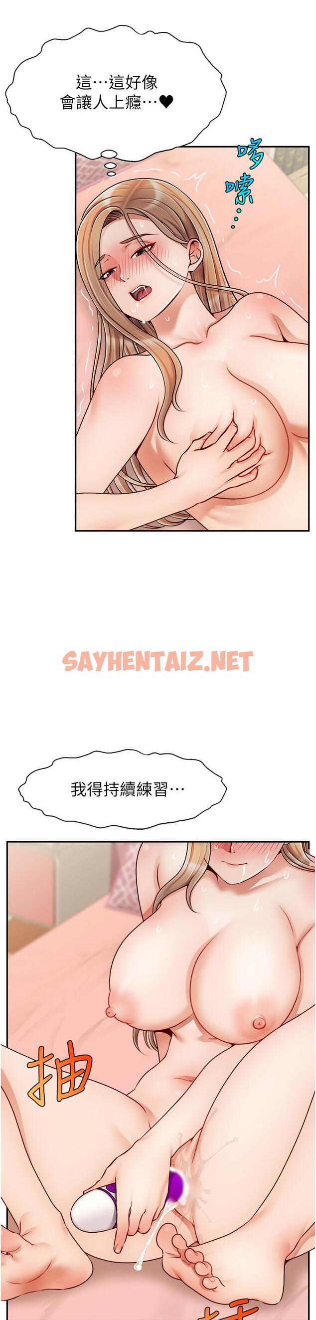 查看漫画爸爸，請進! - 第43話-課長，你怎麼這麼騷 - sayhentaiz.net中的896522图片