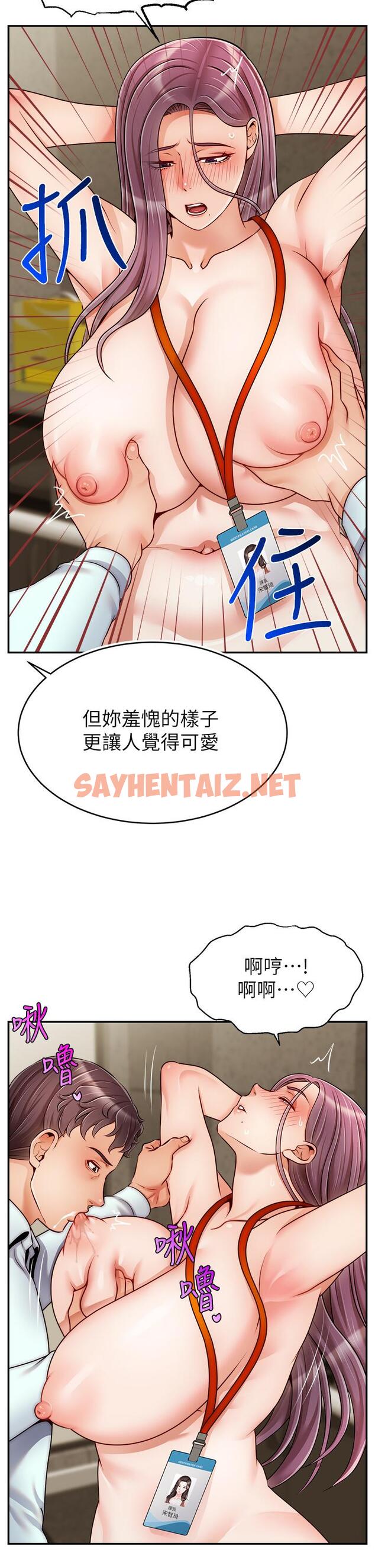 查看漫画爸爸，請進! - 第43話-課長，你怎麼這麼騷 - sayhentaiz.net中的896527图片