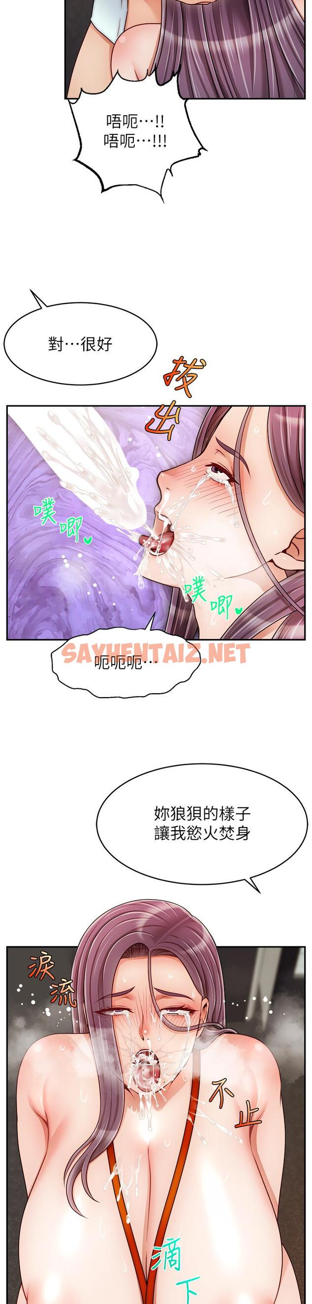 查看漫画爸爸，請進! - 第43話-課長，你怎麼這麼騷 - sayhentaiz.net中的896535图片