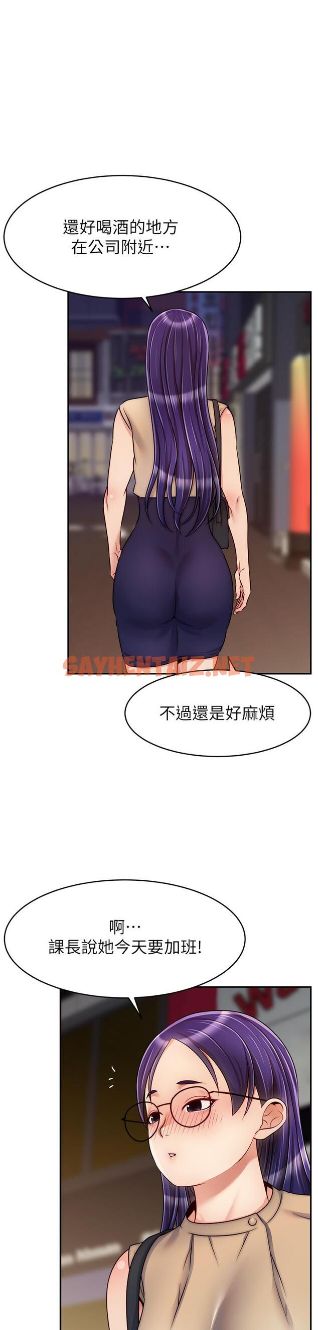 查看漫画爸爸，請進! - 第43話-課長，你怎麼這麼騷 - sayhentaiz.net中的896538图片