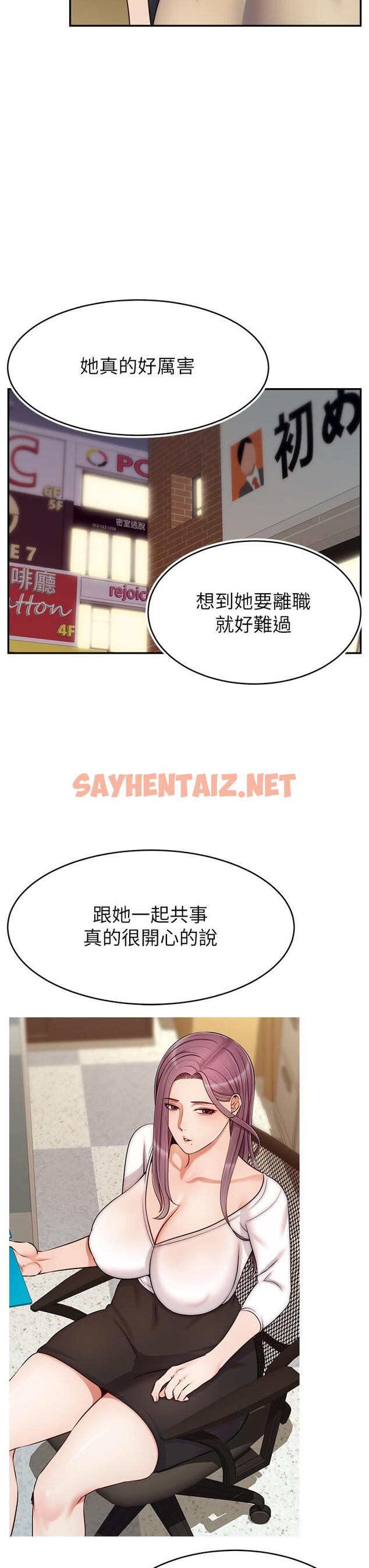 查看漫画爸爸，請進! - 第43話-課長，你怎麼這麼騷 - sayhentaiz.net中的896539图片