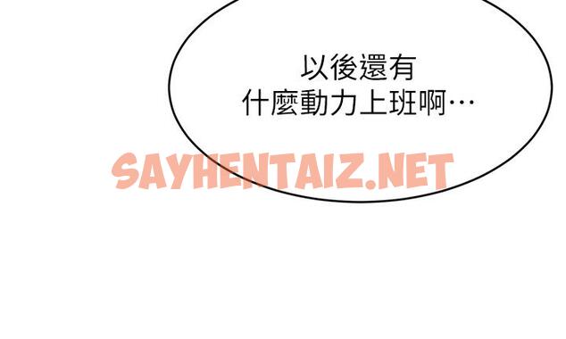 查看漫画爸爸，請進! - 第43話-課長，你怎麼這麼騷 - sayhentaiz.net中的896540图片