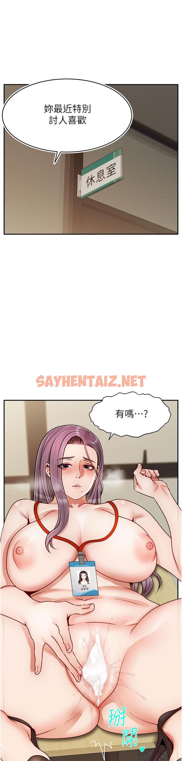 查看漫画爸爸，請進! - 第44話-在公司做愛不怕被發現嗎 - sayhentaiz.net中的899212图片