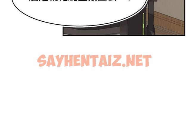 查看漫画爸爸，請進! - 第44話-在公司做愛不怕被發現嗎 - sayhentaiz.net中的899226图片