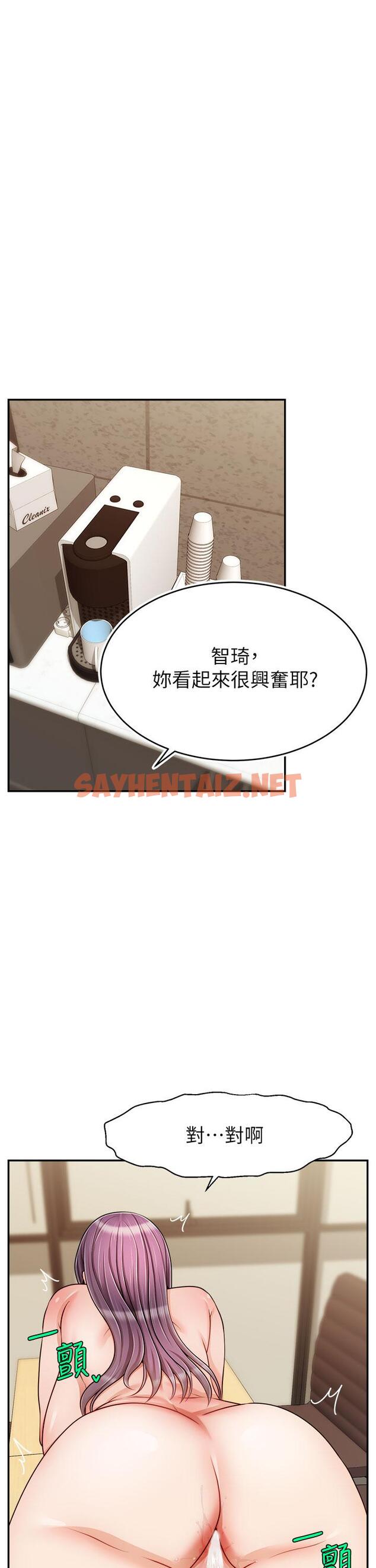 查看漫画爸爸，請進! - 第44話-在公司做愛不怕被發現嗎 - sayhentaiz.net中的899231图片