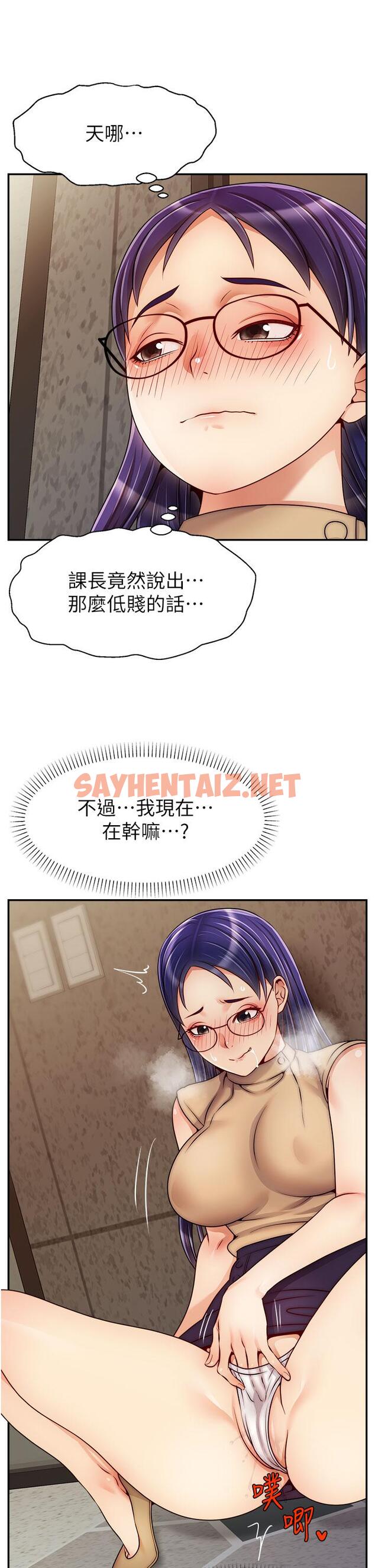 查看漫画爸爸，請進! - 第44話-在公司做愛不怕被發現嗎 - sayhentaiz.net中的899243图片