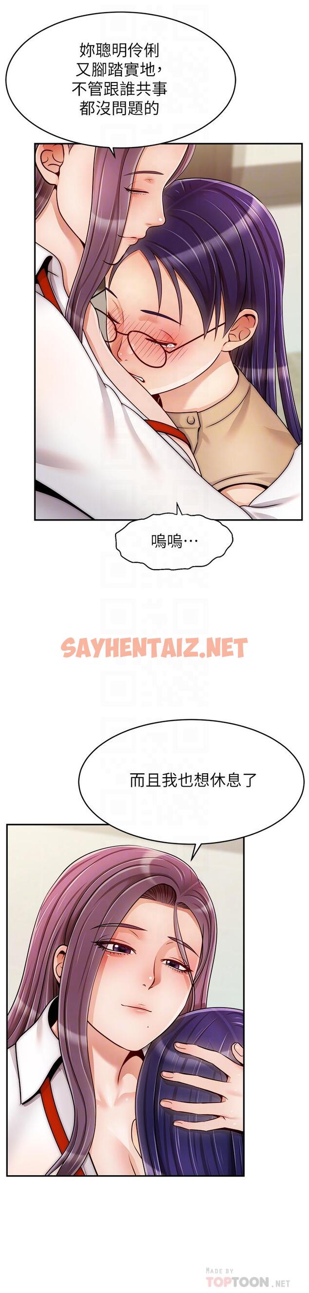 查看漫画爸爸，請進! - 第45話-濃烈的情慾之味 - sayhentaiz.net中的901742图片