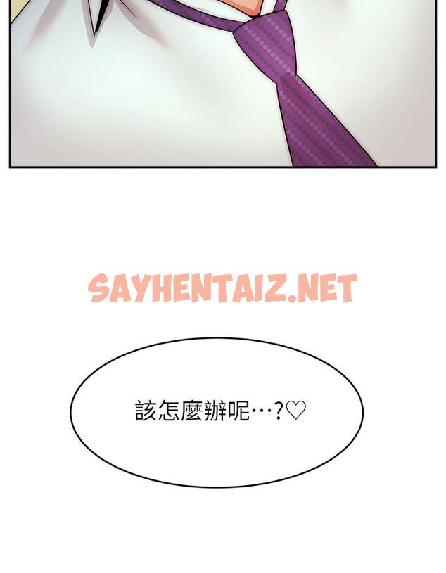 查看漫画爸爸，請進! - 第45話-濃烈的情慾之味 - sayhentaiz.net中的901757图片