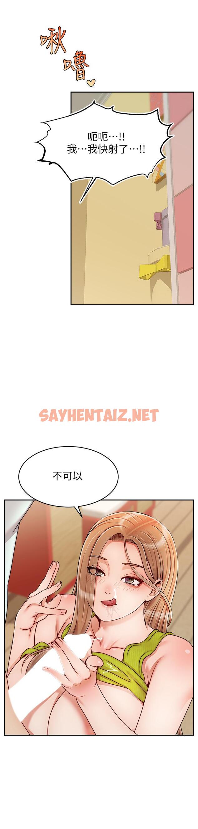 查看漫画爸爸，請進! - 第45話-濃烈的情慾之味 - sayhentaiz.net中的901758图片