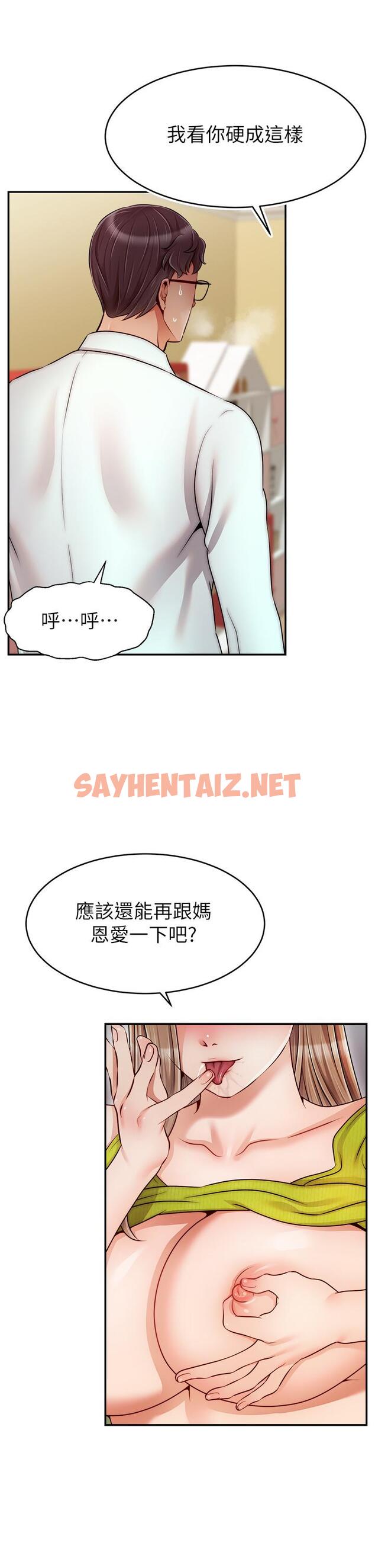 查看漫画爸爸，請進! - 第45話-濃烈的情慾之味 - sayhentaiz.net中的901759图片