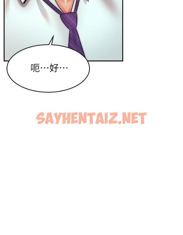 查看漫画爸爸，請進! - 第45話-濃烈的情慾之味 - sayhentaiz.net中的901761图片